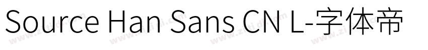 Source Han Sans CN L字体转换